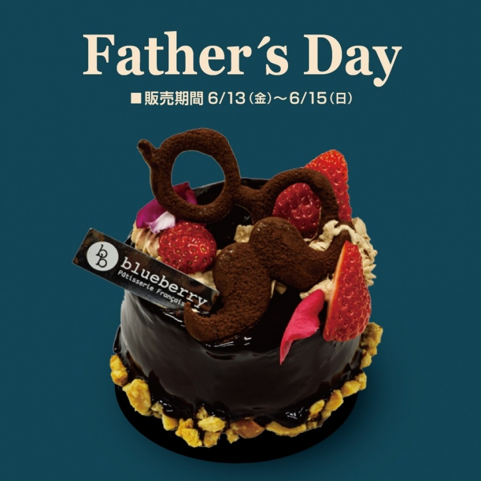 父の日