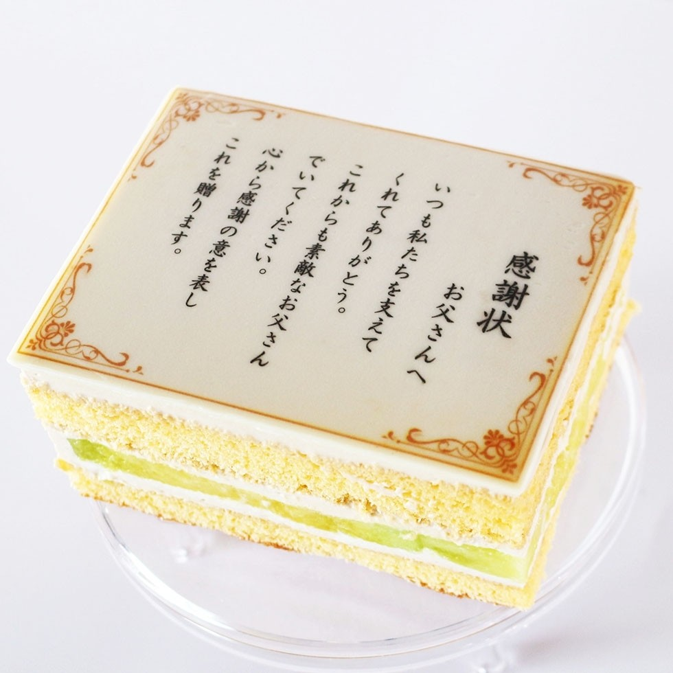 父の日