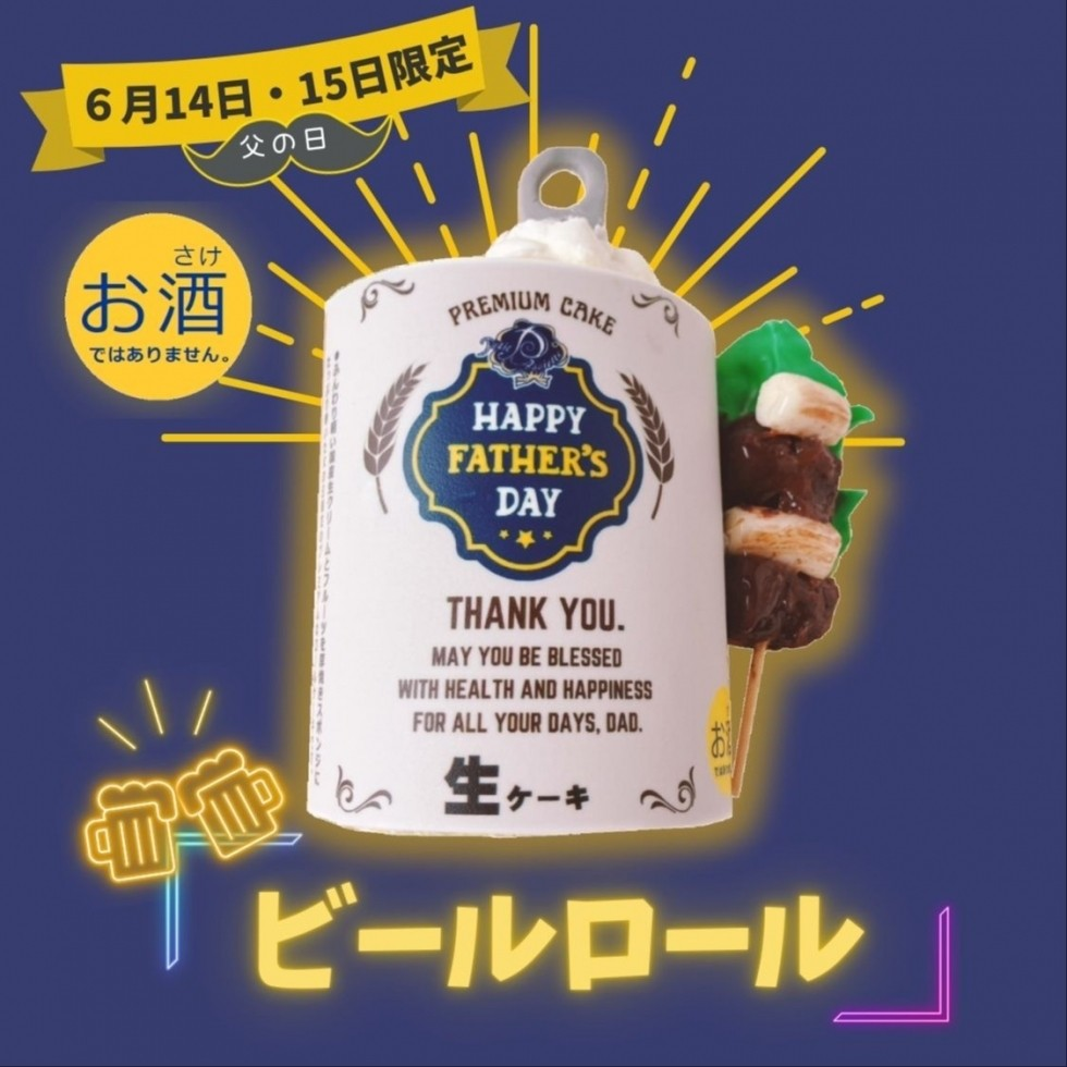 父の日