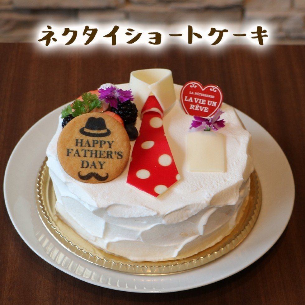 父の日