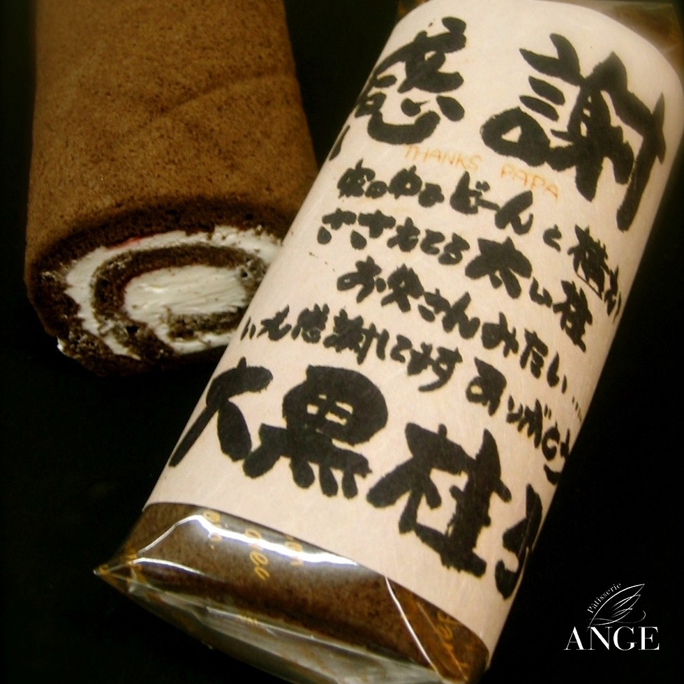 父の日