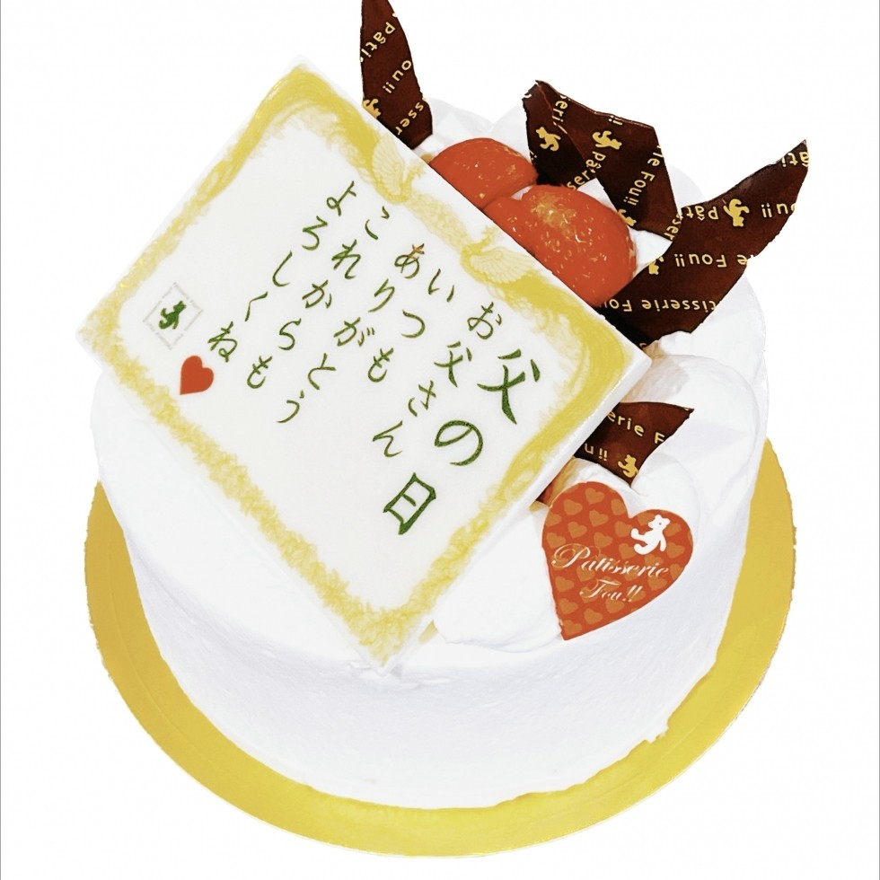 父の日
