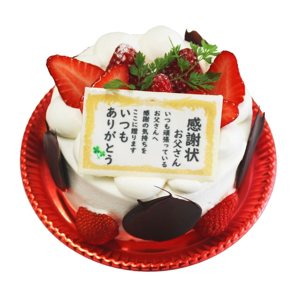 父の日
